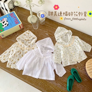 【四口甜】臺灣現貨幼兒外套 寶寶空調衫 薄款連帽外套 女寶小碎花外套 寶寶防曬防蚊小外套