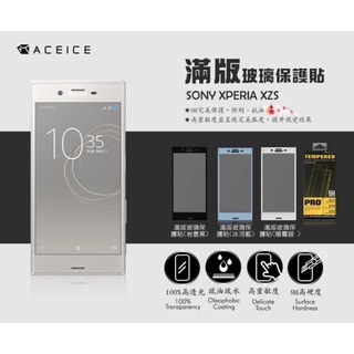 SONY Xperia XZS G8232 /XZ3 H9493《9H滿版/非滿版玻璃貼玻璃膜》亮面螢幕保護貼鏡面貼鋼膜