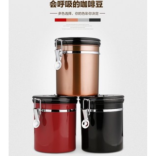 咖啡豆密封罐 帶排氣閥 304不銹鋼密封罐