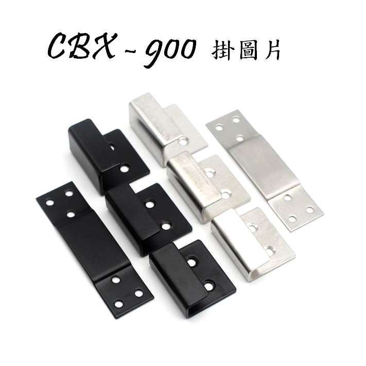 CBX-900 含稅 展示掛勾 不鏽鋼材質 白鐵色 鐵材質 黑色 展覽 展示架 磁磚掛勾 掛片 白鐵材質