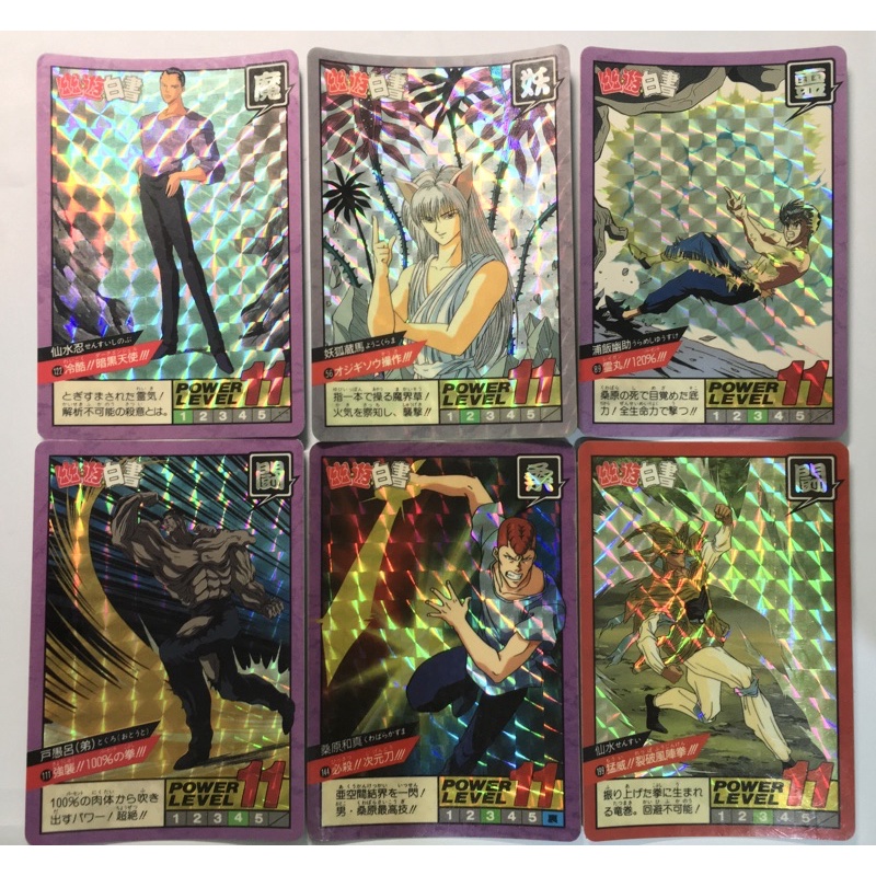 幽遊白書閃卡戰鬥卡萬代 蝦皮購物