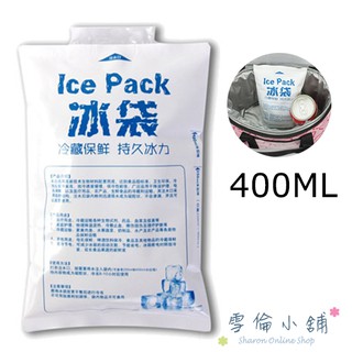 母乳冰寶冰袋保冷劑保冰劑-加厚型注水保冷袋(400ml) 雪倫小舖