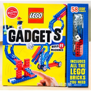 現貨《童玩繪本樂》 商檢合格 LEGO GADGETS 動手玩樂高科學實驗 KLUTZ