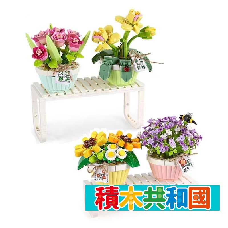 LOZ 台灣現貨 檢驗合格 1673~1674 積木花卉系列 益智拼裝積木【積木共和國】
