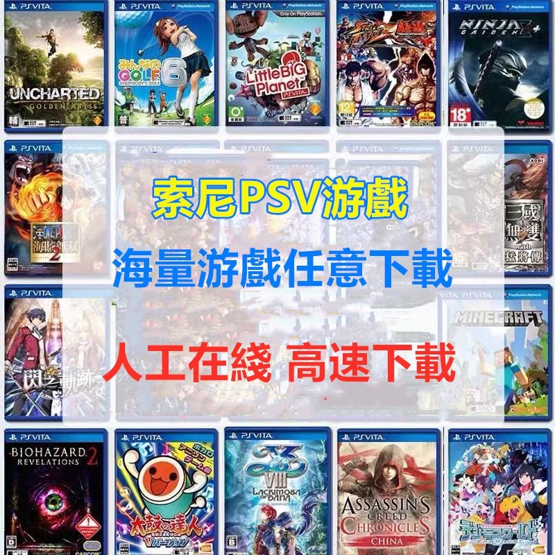 Psv 破解的價格推薦 22年10月 比價比個夠biggo