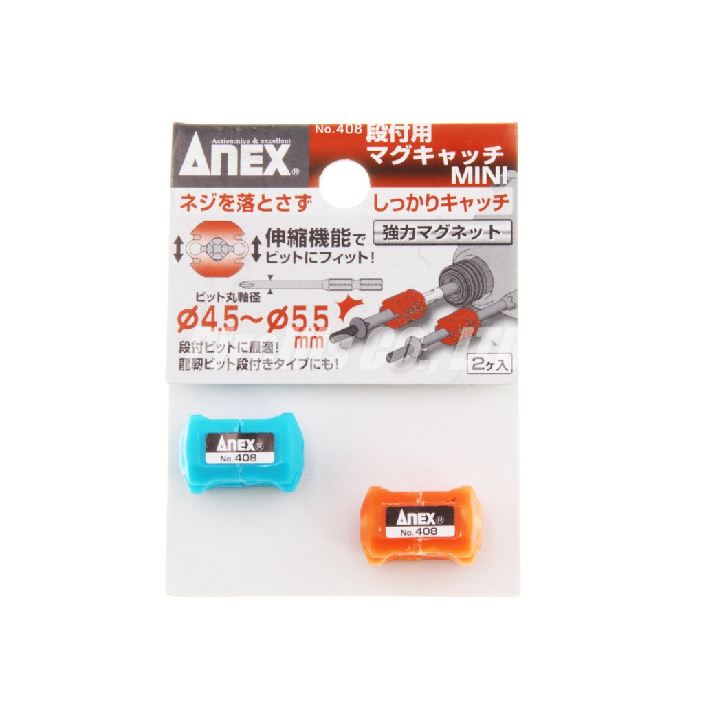 【南陽貿易】日本 ANEX 安力士 吸磁器 NO.408 圓柄用 螺絲起子 十字起子 一字起子 加磁圈 磁圈 十字頭