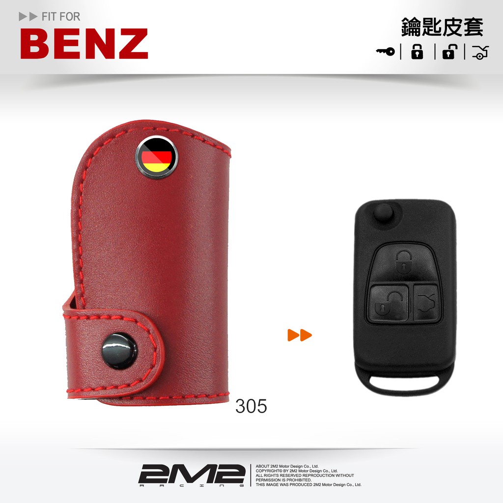 【2M2鑰匙皮套】BENZ ML320 SLK 200 W202 W210 S320 E280賓士摺疊鑰匙皮套 鑰匙包