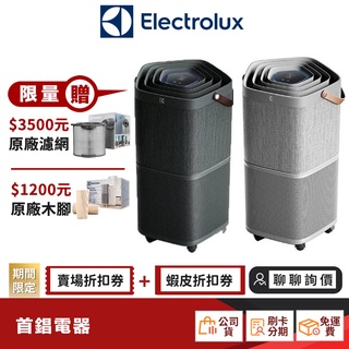 Electrolux 伊萊克斯 PA91-406DG PA91-406GY 空氣清淨機 9-14坪