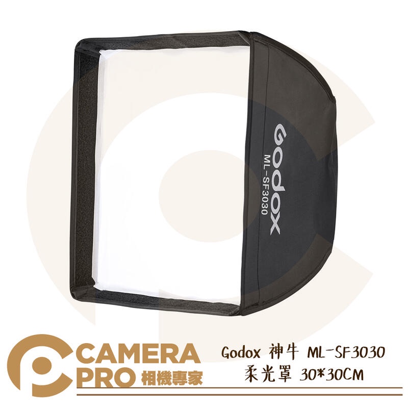 ◎相機專家◎ Godox 神牛 ML-SF3030 柔光罩 30*30CM 柔光箱 神牛卡口 適 ML30 系列 公司貨