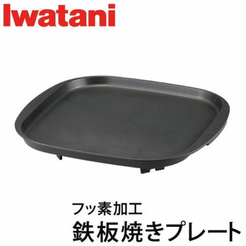 IWATANI 日本岩谷鐵板燒烤盤  B-P-PNAF