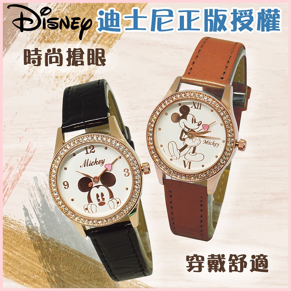 迪士尼正版授權皮帶手錶 米奇 米妮 玫瑰金手錶 水晶鑽 時尚 皮帶 手錶 米奇 禮物 送禮 精緻 卡通