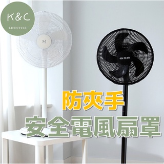 【臺灣現貨✨天天出貨】安全電風扇罩 防止寶寶夾手 風扇套 風扇濾塵罩 防塵套 防護罩 防護網 葉扇套 葉扇網套 夏季用品