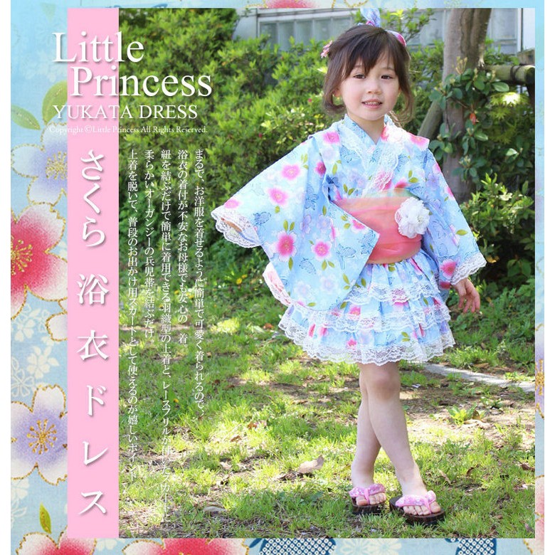 藍色蕾絲女童日式和服浴衣蕾絲套裙六件套兒童寶寶衣服和風振袖櫻花 蝦皮購物