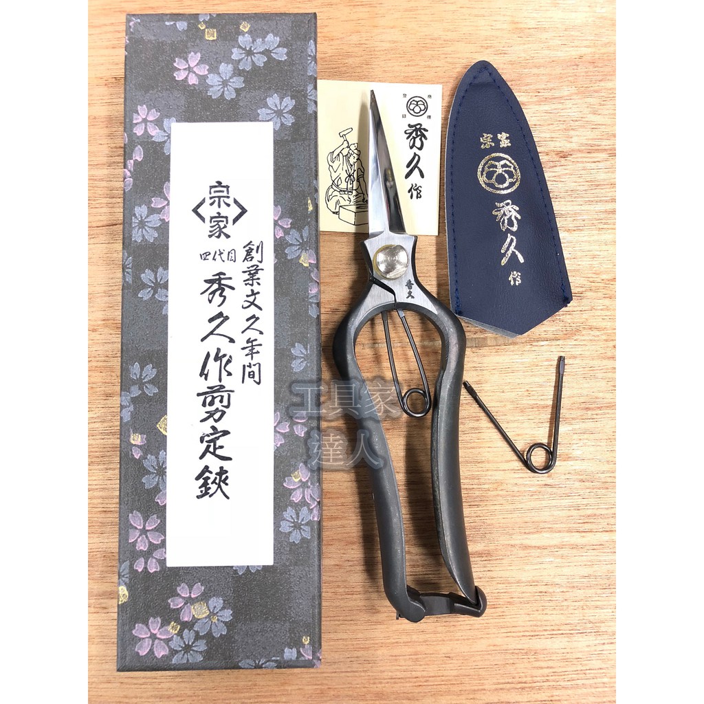 工具家達人 宗家秀久作剪定芽切り鋏金t 17 剪定鋏鍛造剪花剪修枝剪芽切鋏採果剪 蝦皮購物