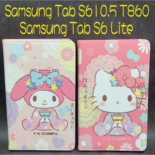 正版授權Samsung Tab S6 Lite P615 10.4 和服 Holle Kitty凱蒂貓 美樂蒂 側掀皮套
