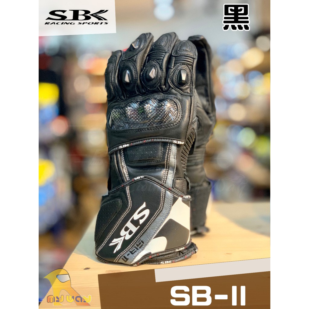 任我行騎士部品 SBK SB-II SB2 碳纖維 全皮 牛皮 防摔 騎士 Racing 手套 #黑色