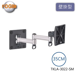 【FOGIM】伸縮型液晶電視 35公分 螢幕專用壁掛架 TKLA-3022-SM