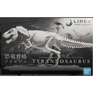 BANDAI 恐龍組裝模型 LIMEX骨骼 暴龍 貨號5061659