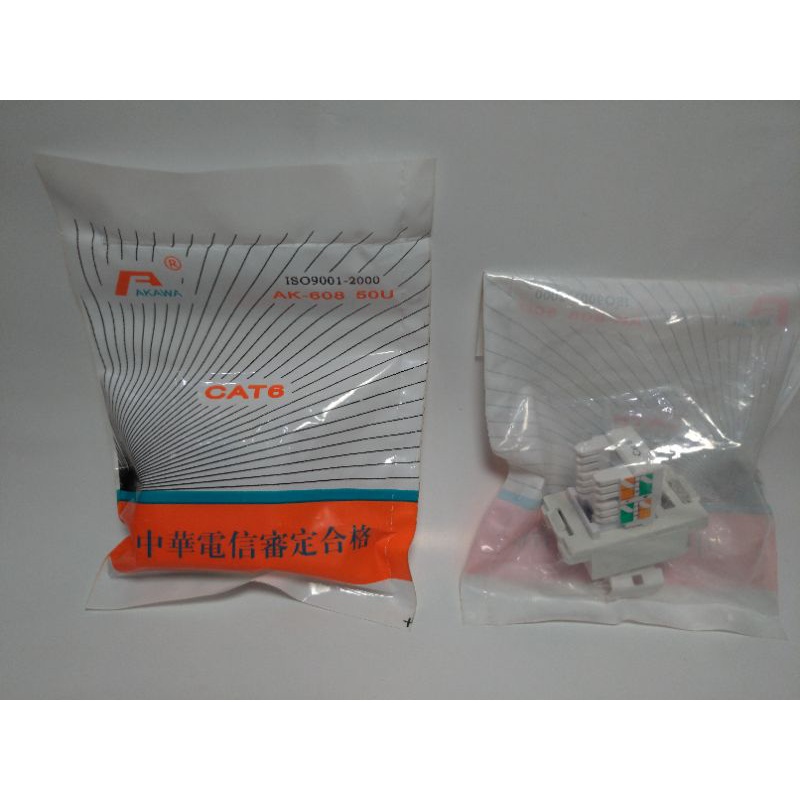 愛歌華AK-608，CAT-6網路資訊插座，含稅價格