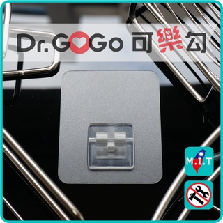 Dr.GoGo♡可樂勾♡臺灣製造可無痕重複貼片1入 可束線 可無痕掛勾(各類網架 置物架 角落架專用)網友推薦最好的掛鉤