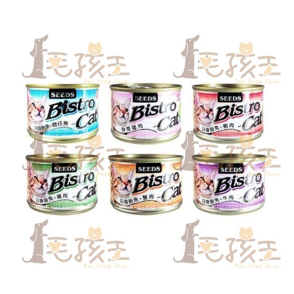 ☆毛孩王☆SEEDS 惜時 Bistro Cat 特級銀罐 170g*24罐 貓罐 特級銀 大銀 貓罐頭 喵星人 銀罐