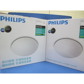 含稅 PHILIPS 飛利浦 LED 吸頂燈 10W/16W/22W (2700K/6500K) 全電壓 附快速接頭