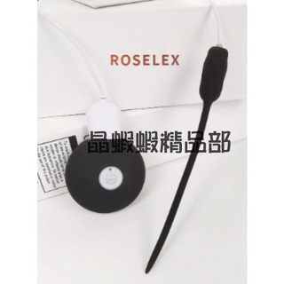 晶蝦蝦 充電升級款 馬眼棒 20段變頻 ROSELEX謎巢 覓蕾 刺激馬眼 尿道擴張 震動入侵細長棒 擴張尿道 男女通用