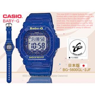 CASIO Baby-G BG-5600GL-2JF日版_防水_保固一年_開發票 BG-5600GL 國隆手錶專賣店