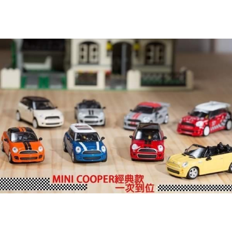 【絕版現貨出清】7-11 MINI Cooper 組裝模型玩具車（一套八款）