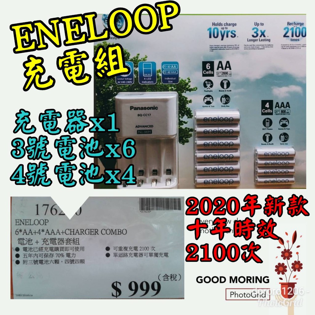 【好市多代購】ENELOOP充電電池組/三號充電電池/四號充電電池/AA充電電池/AAA充電電池/低自放/鎳氫電池/日本