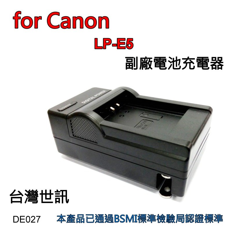 [附保卡] CANON LPE5 電池充電器 LP-E5充電器 副廠 多迴路 台灣世訊公司貨 保固90天