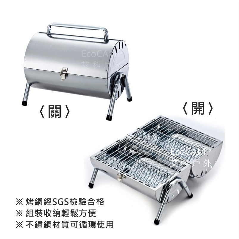 妙管家不鏽鋼兄弟烤肉爐 Hkr 1600 台灣製造 Sgs檢驗重金屬測試合格 中秋 烤肉 Ecocamp艾科戶外 中壢 蝦皮購物