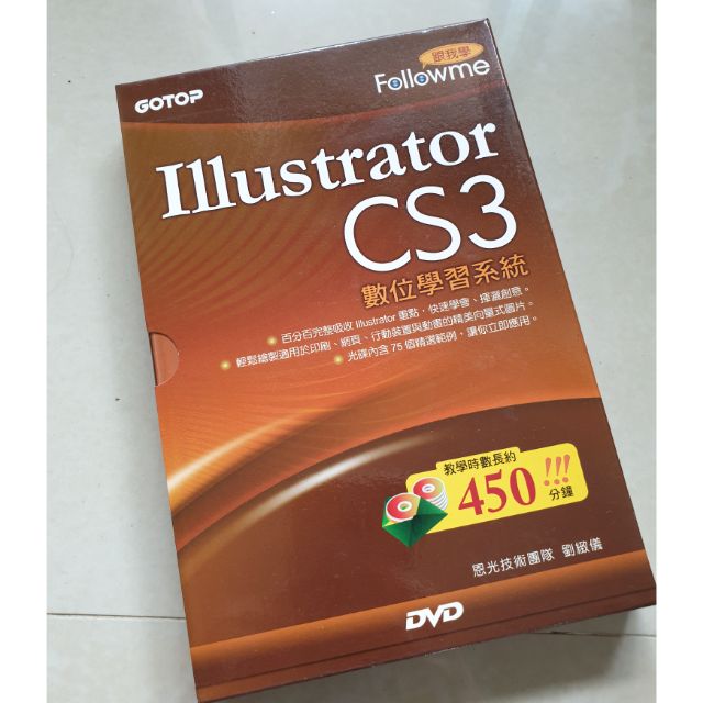 Follow Me跟我學illustrator Cs3數位學習系統 蝦皮購物
