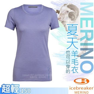 【紐西蘭 Icebreaker】特價76折》女款 Tech Lite 美麗諾羊毛 U領短袖上衣 IB105000 蘭紫