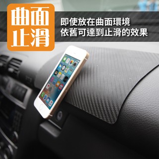 台灣出貨【idea-auto】日本生活品牌 車用 碳纖維紋 止滑墊 收納 （1入）