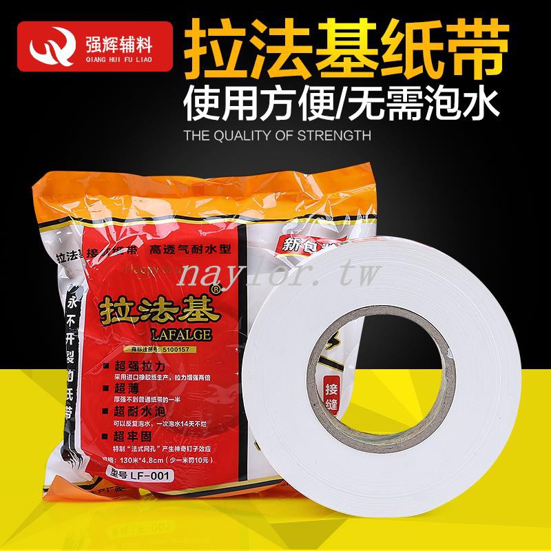 爆款 薄型拉法基強力抗裂接縫帶牛皮紙繃帶石膏板吊頂嵌縫紙帶 蝦皮購物