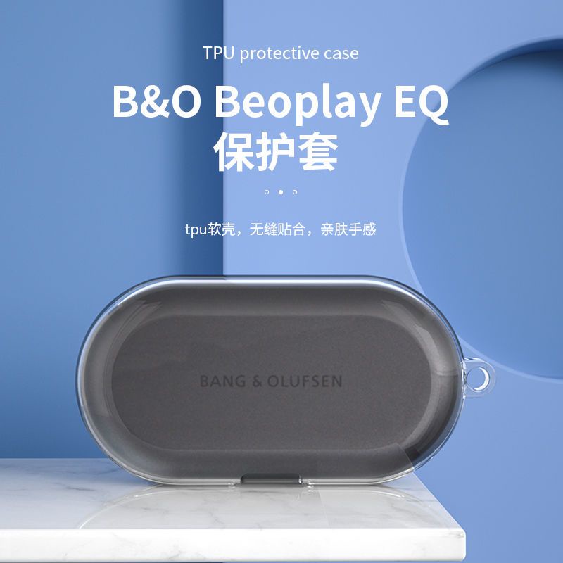 (現貨)【張藝興同款】 B&amp;O Beoplay EQ 保護套卡通防摔 EQ 耳機透明軟殼