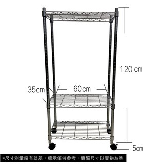 【我塑我形】免運 60 x 35 x 125 cm 移動式萬用鐵力士鍍鉻三層收納架 收納架 置物架 鐵力士架 三層架