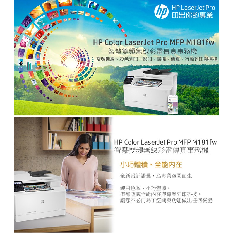 laserjet mfp m181fw