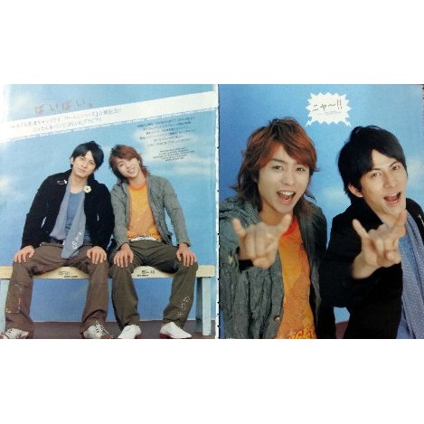 Wink Up 06 11 岡田准一 櫻井翔 內頁 表紙共3張6面 V6 嵐 蝦皮購物