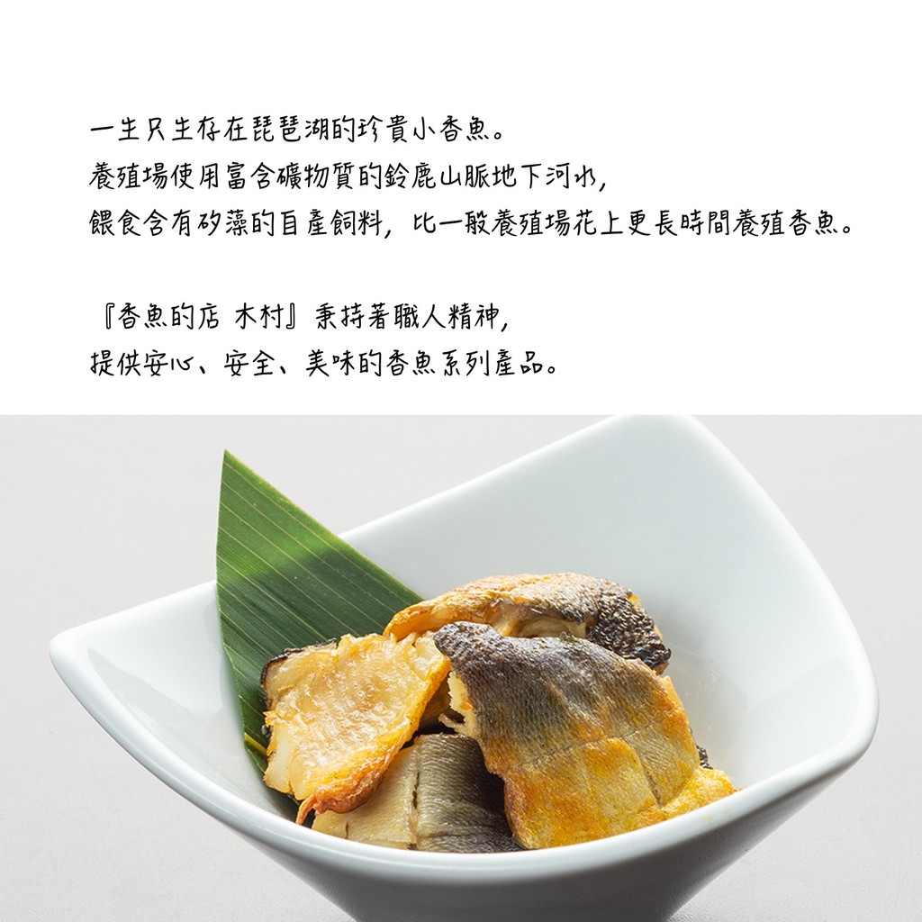 滋賀縣琵琶湖鹽烤香魚片70g 無添加香魚罐頭小香魚下酒菜魚罐頭 蝦皮購物