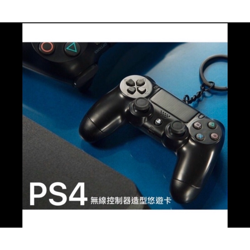 PS4無線遙控器 造型悠遊卡（客訂）