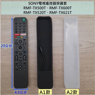 SONY 電視遙控器保護套 適用於 TX500T TX520T TX600T TX621T X80J X85J X90
