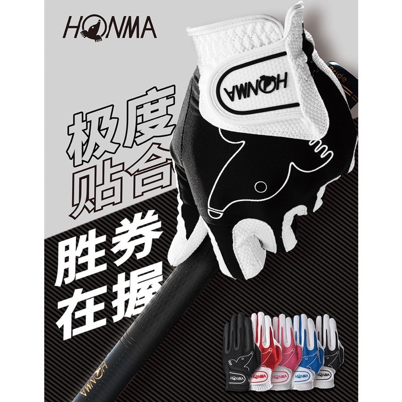Honma 高爾夫手套 男女士手套 耐磨透氣防滑手套