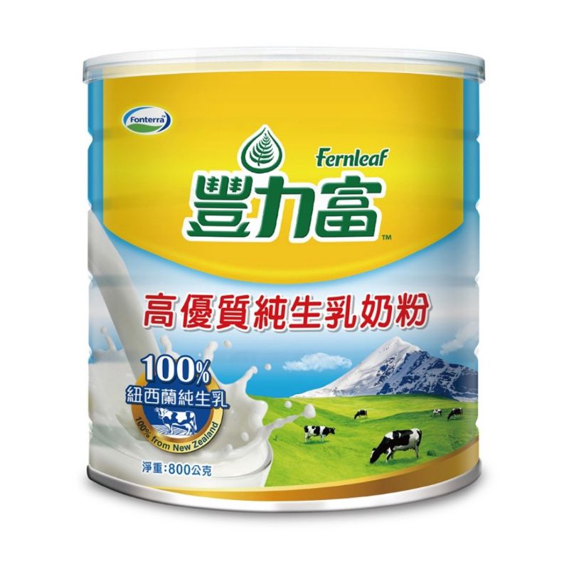 豐力富高優質生乳奶粉/800g