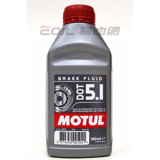 【易油網】MOTUL DOT 5.1 全合成 煞車油 5號 BRAKE FLUID 剎車油