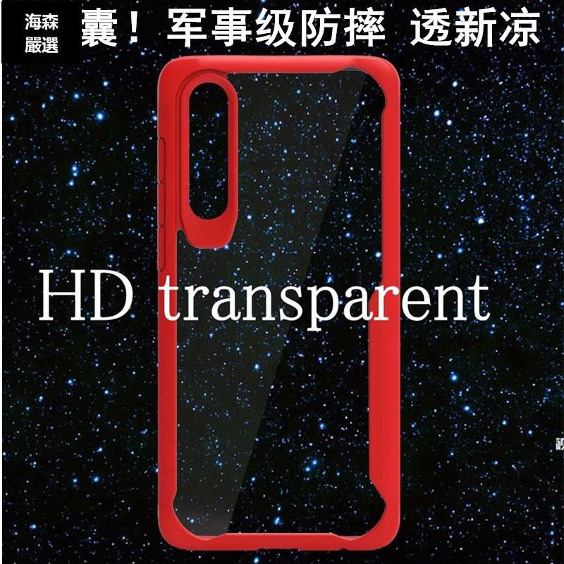 Huawei華為P30手機殼 氣囊硅膠軟外殼 透明防摔 p30pro全包邊 厚實防滑 簡約 散熱保護套 亞克力背板🔥