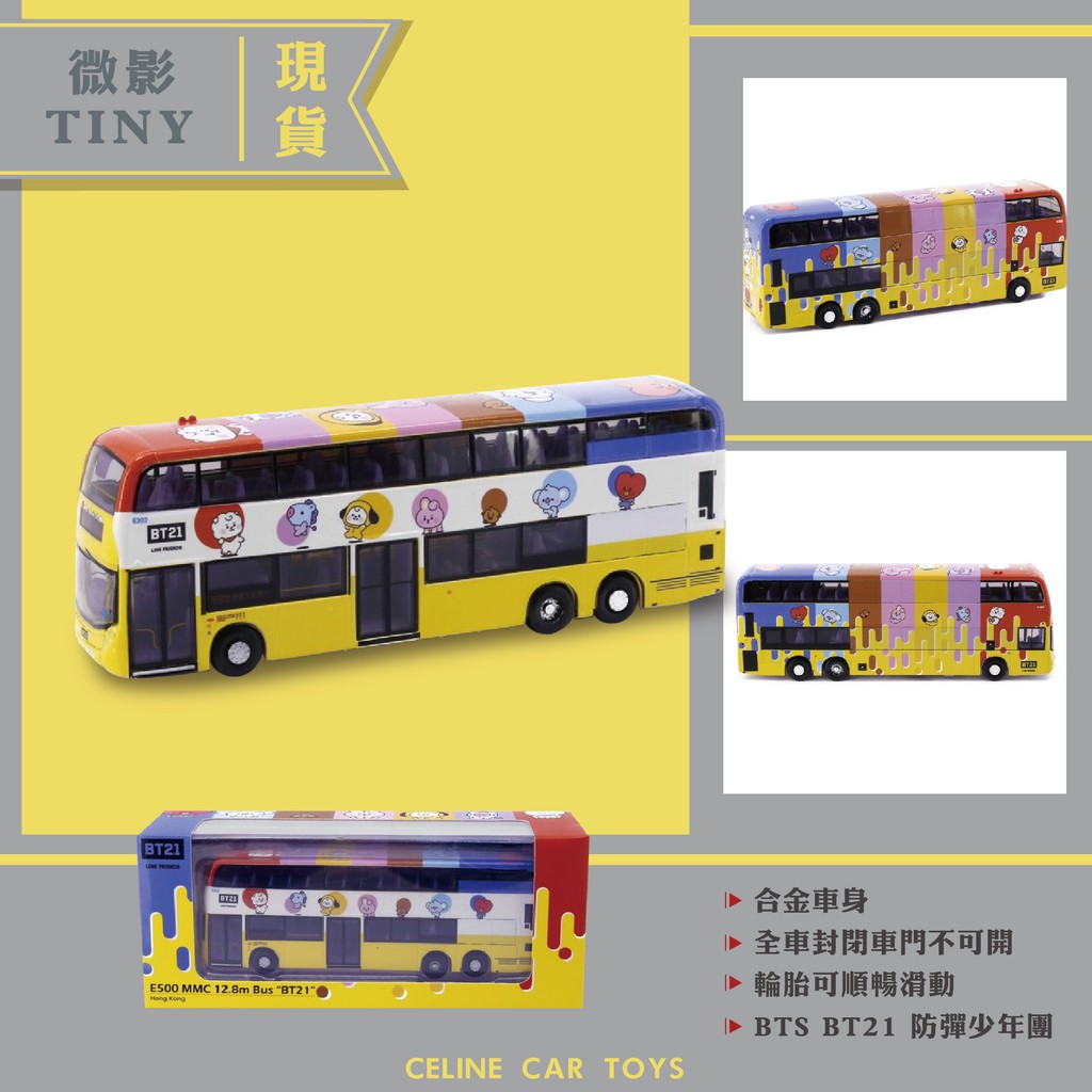 Celine現貨 微影tiny Bts Bt21 韓國防彈少年團巴士公車模型 蝦皮購物