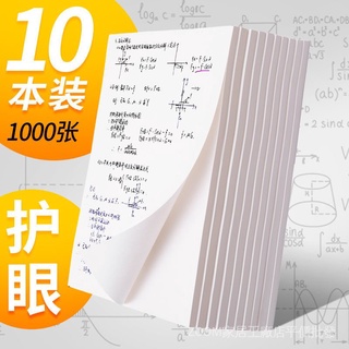 白紙a4的價格推薦 21年11月 比價撿便宜