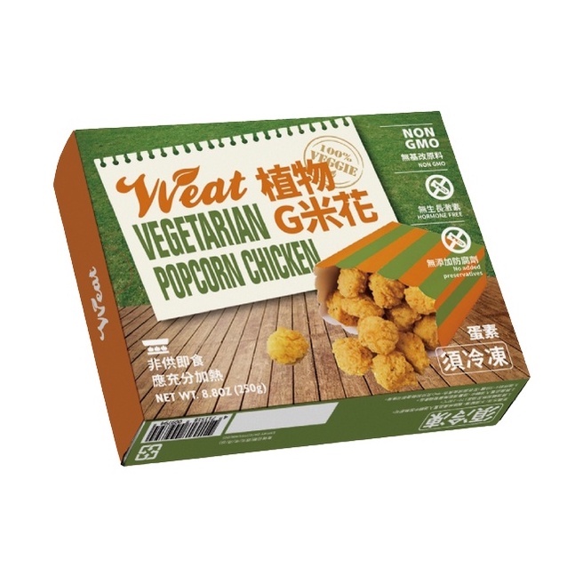 【弘陽食品】VVeat植物G米花250g/盒(蛋素;冷凍配送)